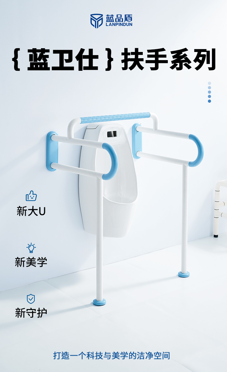 LPD-04-小便器扶手詳情頁(yè)_01.jpg