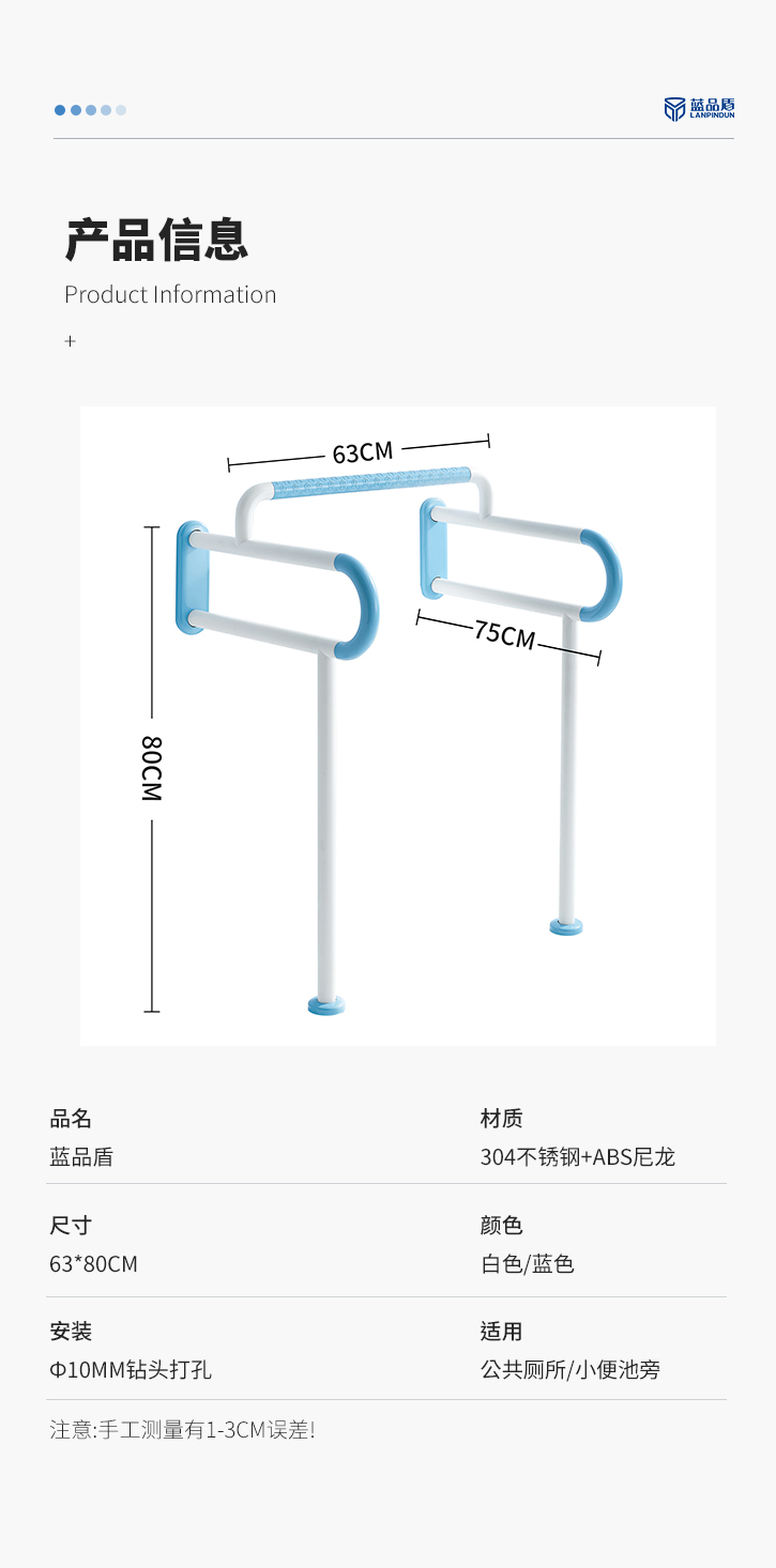 LPD-04-小便器扶手詳情頁(yè)_09.jpg