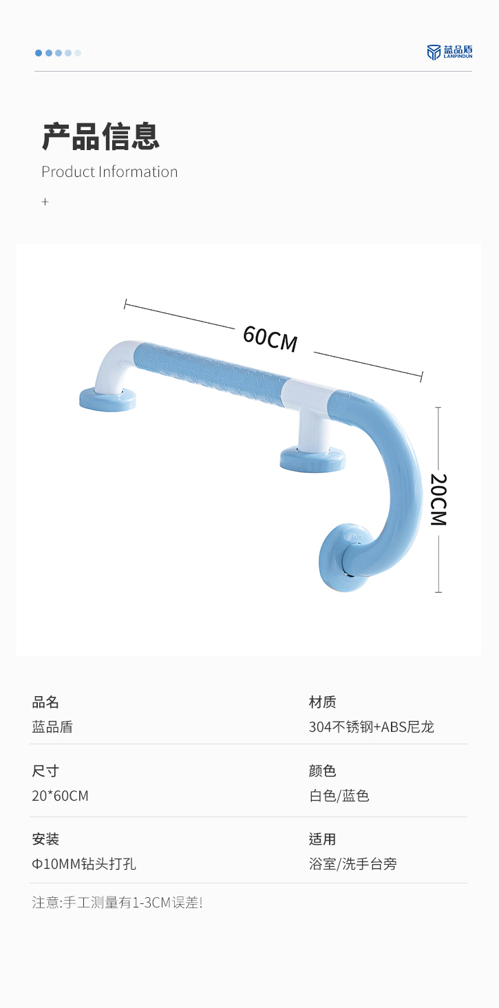 LPD-37-洗手臺(tái)扶手詳情頁_08.jpg