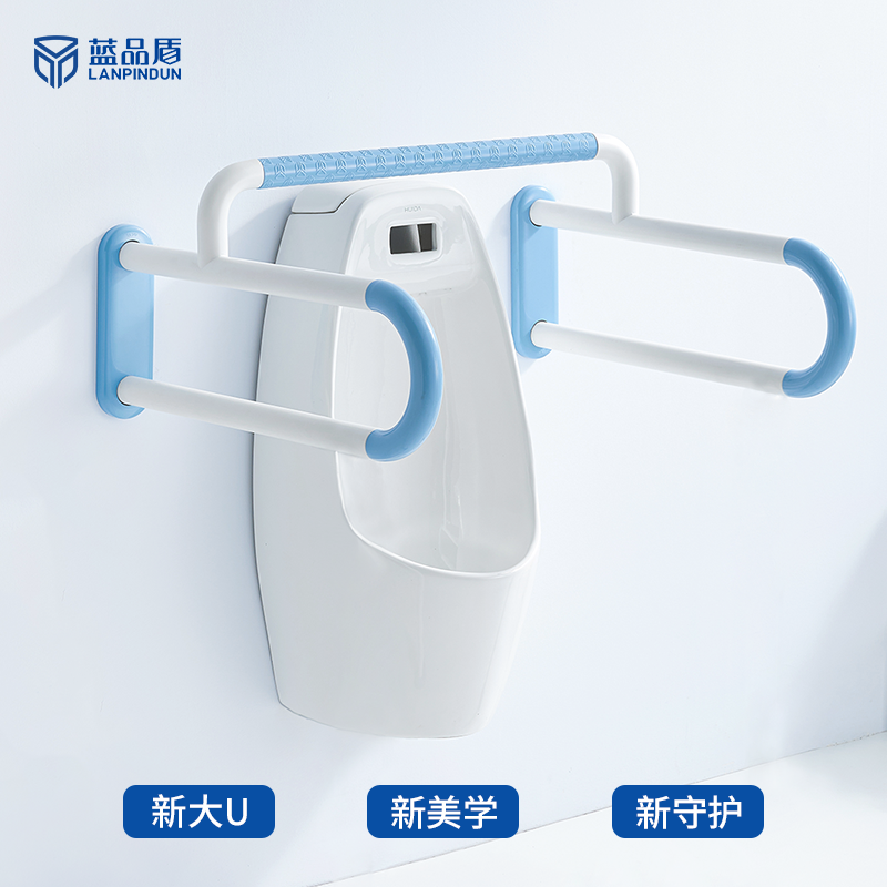 LPD-04A新款無(wú)障礙小便器扶手